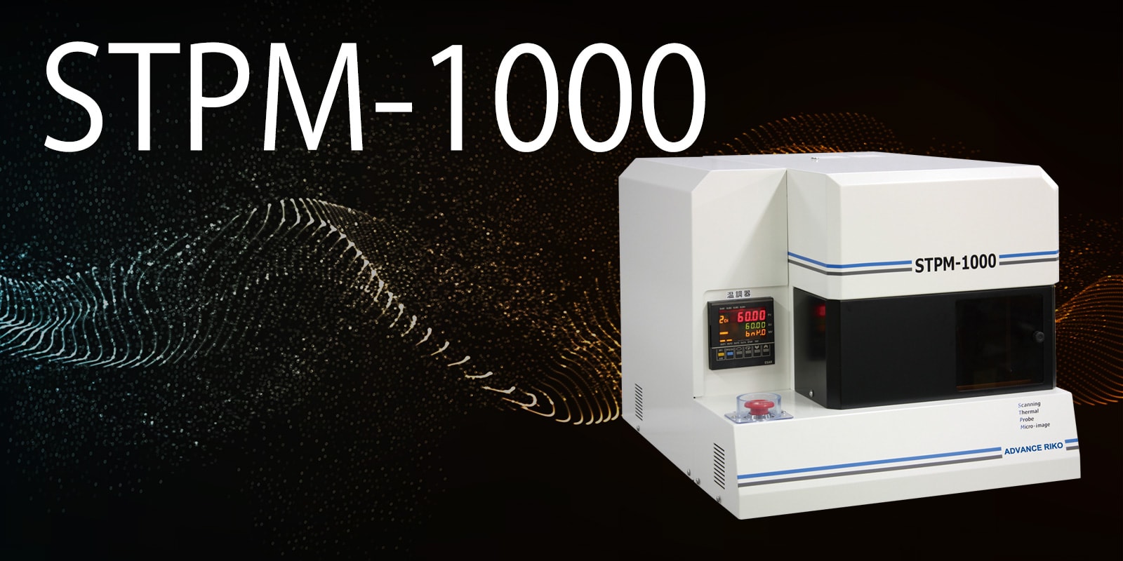 走査型サーマルプローブマイクロイメージ STPM-1000 | アドバンス理工